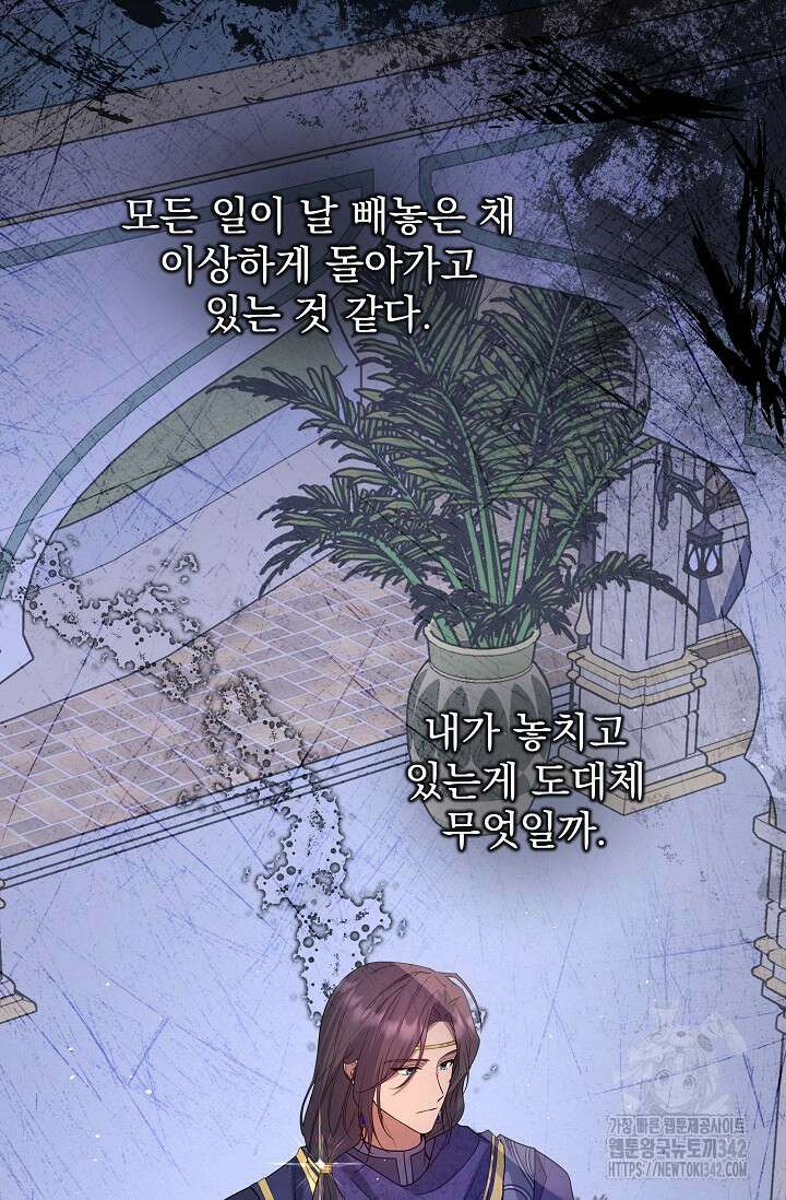 월흔 22화 21