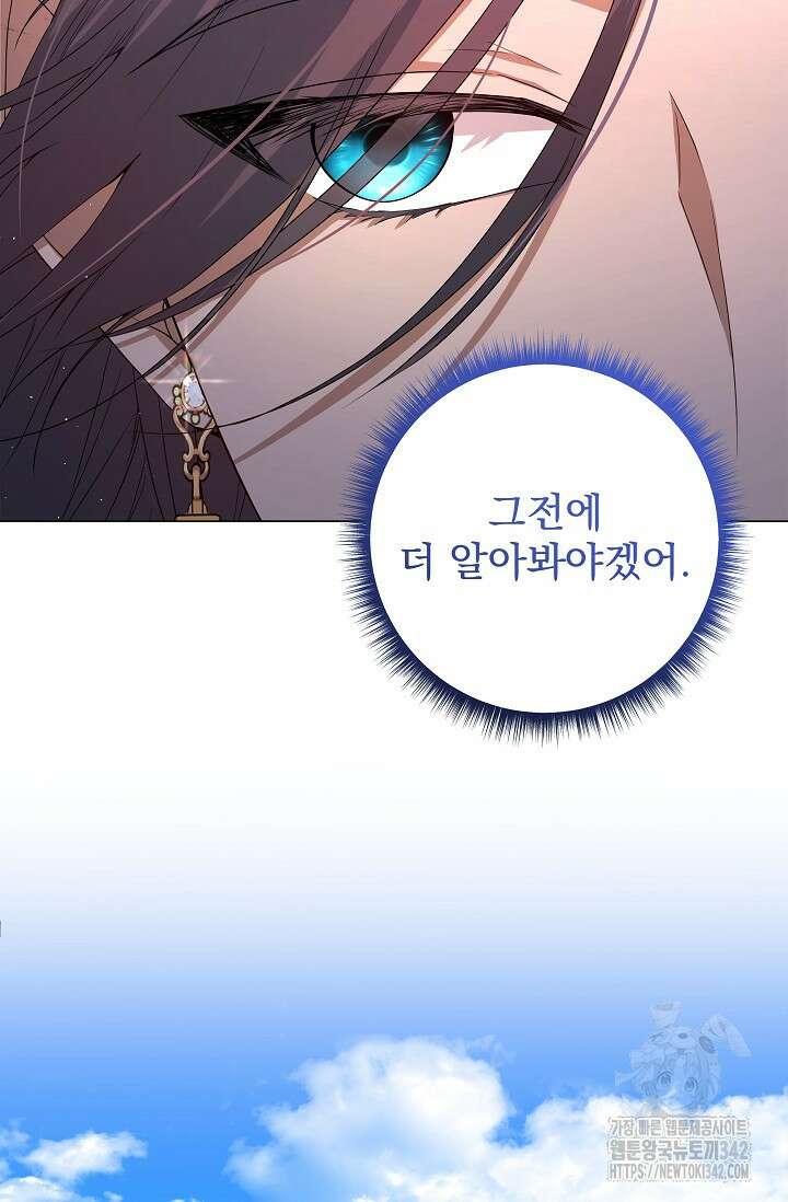 월흔 22화 24