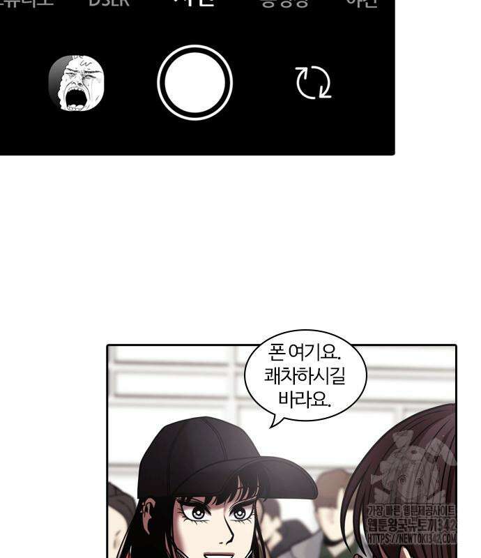 내일 338화 5