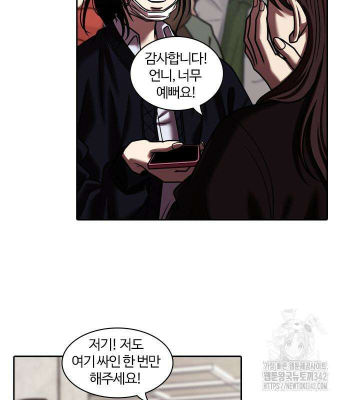 내일 338화 6