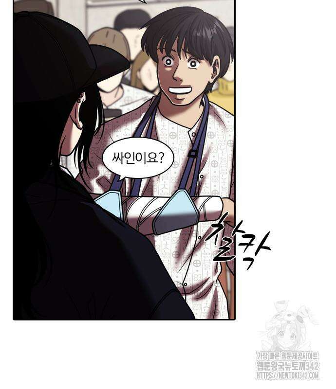 내일 338화 7