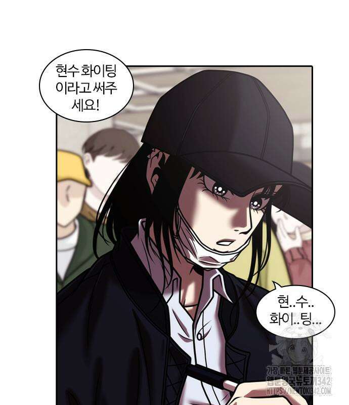 내일 338화 8