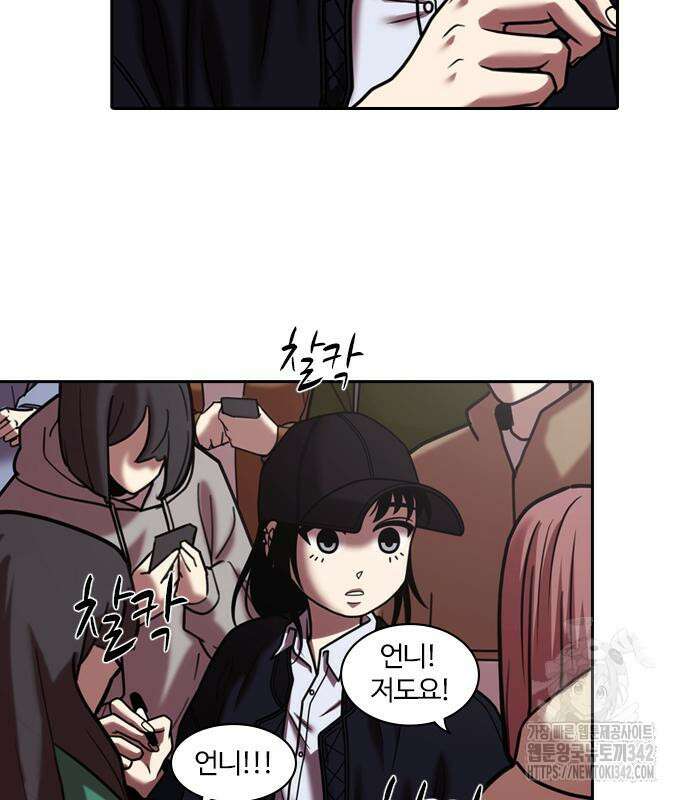 내일 338화 9