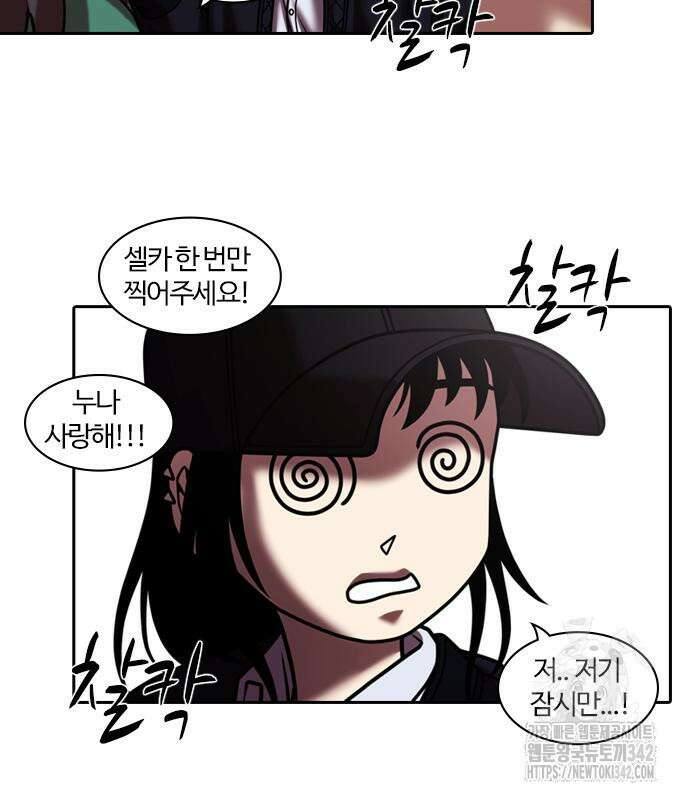 내일 338화 10