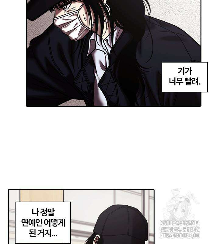 내일 338화 14
