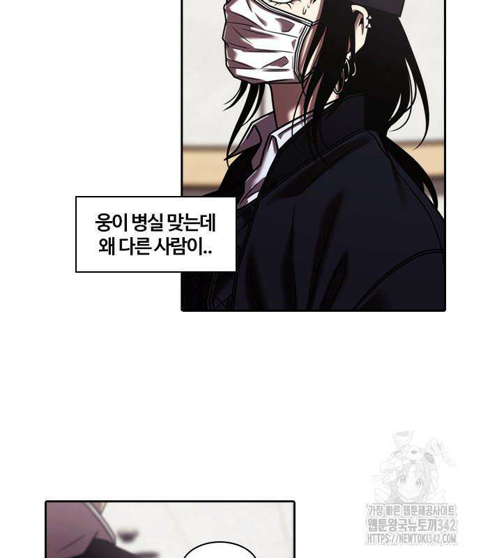 내일 338화 22