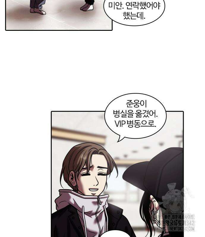 내일 338화 26