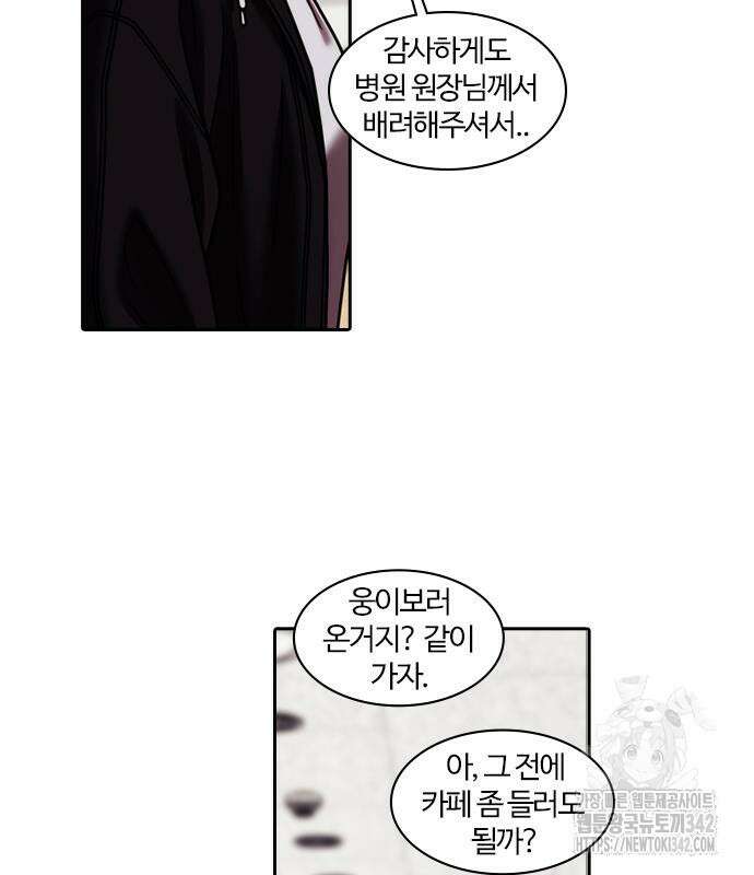 내일 338화 28