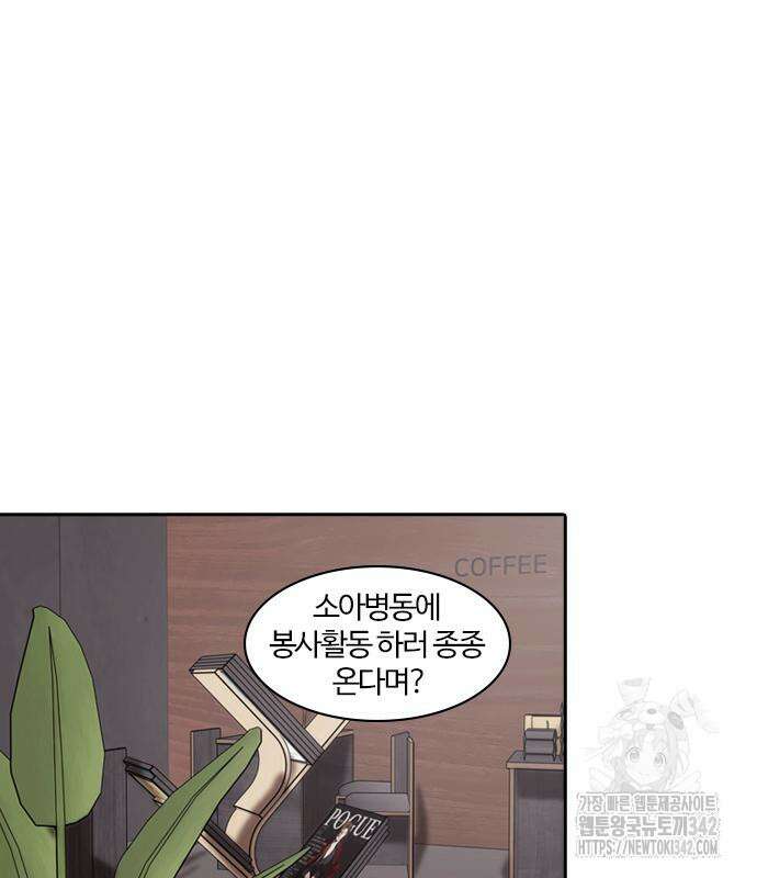 내일 338화 30
