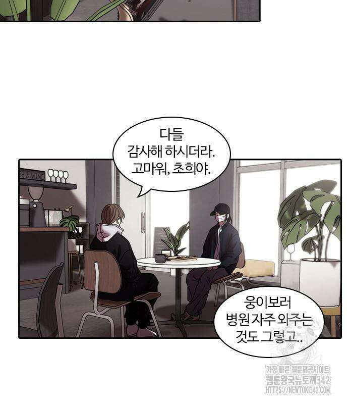 내일 338화 31