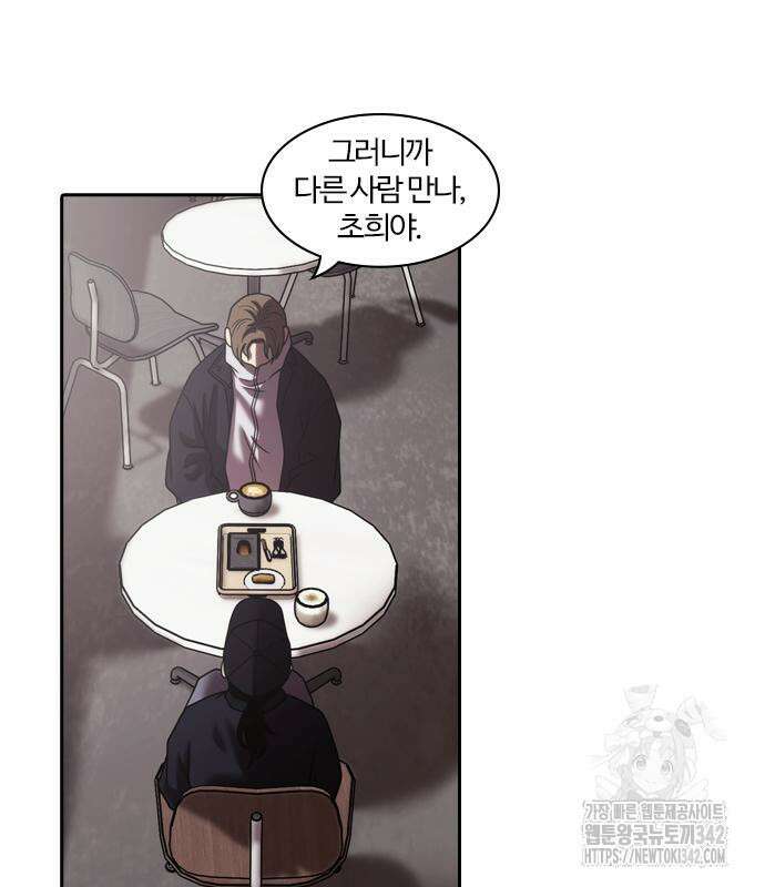 내일 338화 39