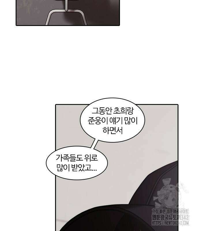 내일 338화 40