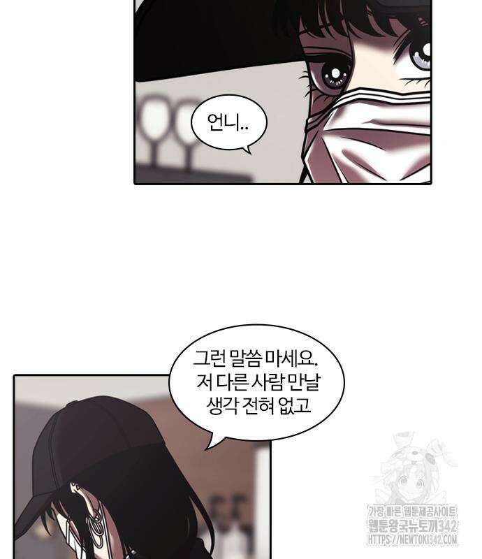 내일 338화 41