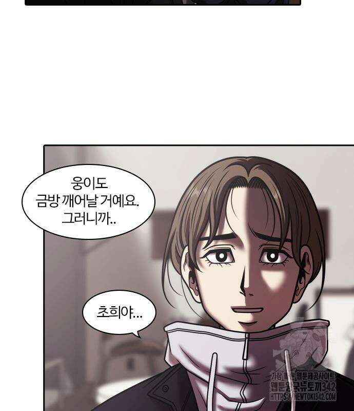 내일 338화 44