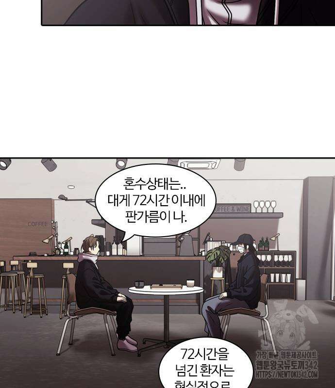 내일 338화 45