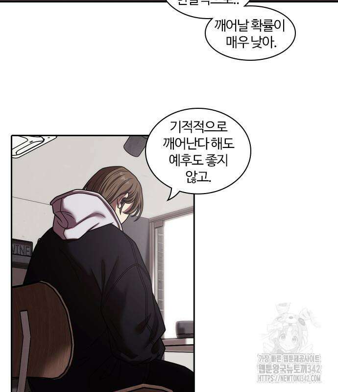 내일 338화 46