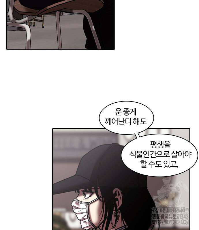 내일 338화 47