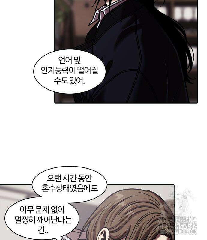 내일 338화 48