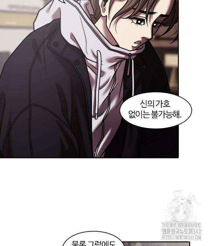 내일 338화 49