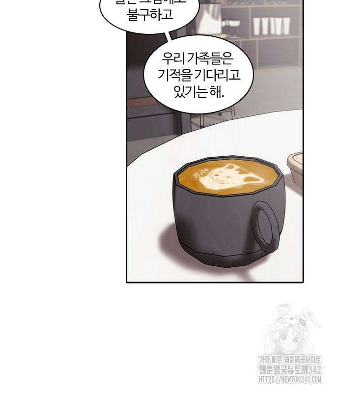 내일 338화 50