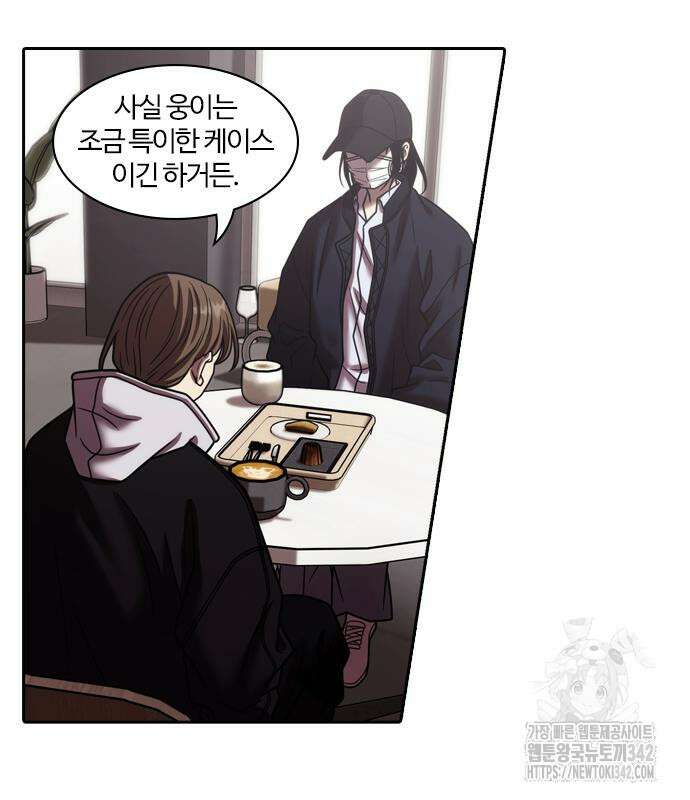 내일 338화 51
