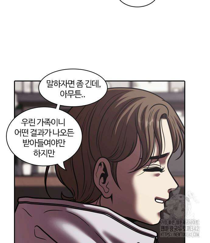 내일 338화 53