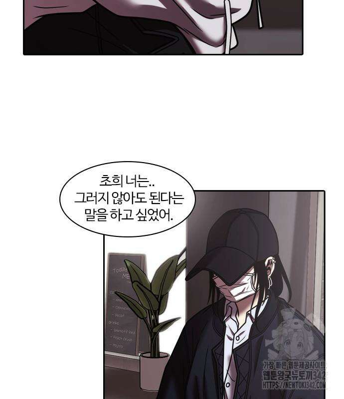 내일 338화 54