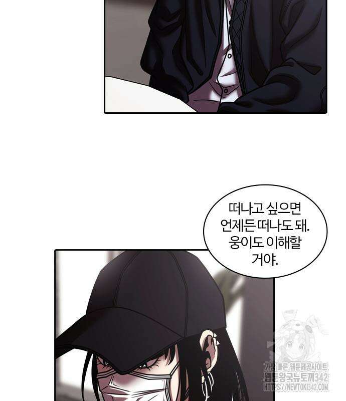 내일 338화 55
