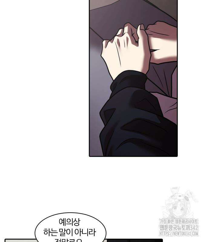 내일 338화 57