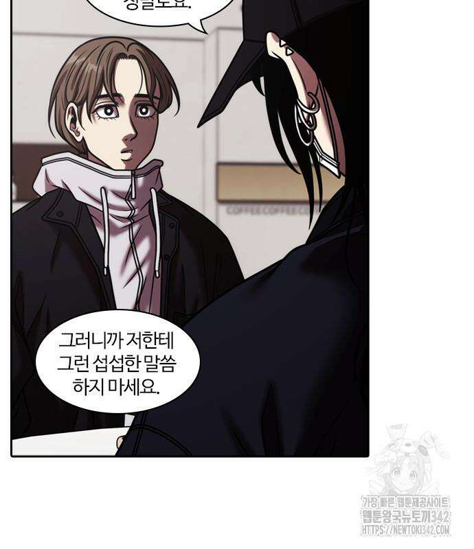 내일 338화 58