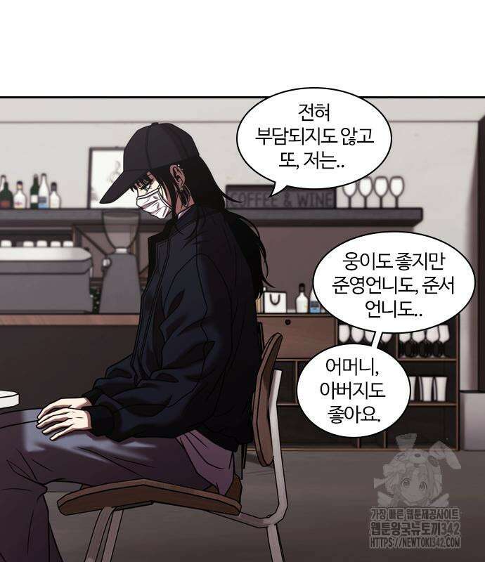 내일 338화 59
