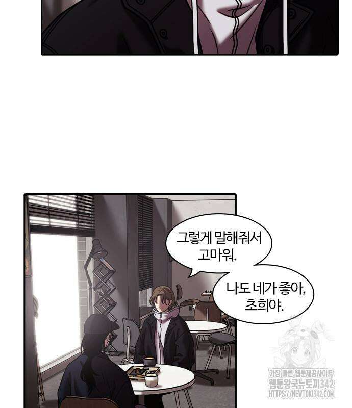 내일 338화 61