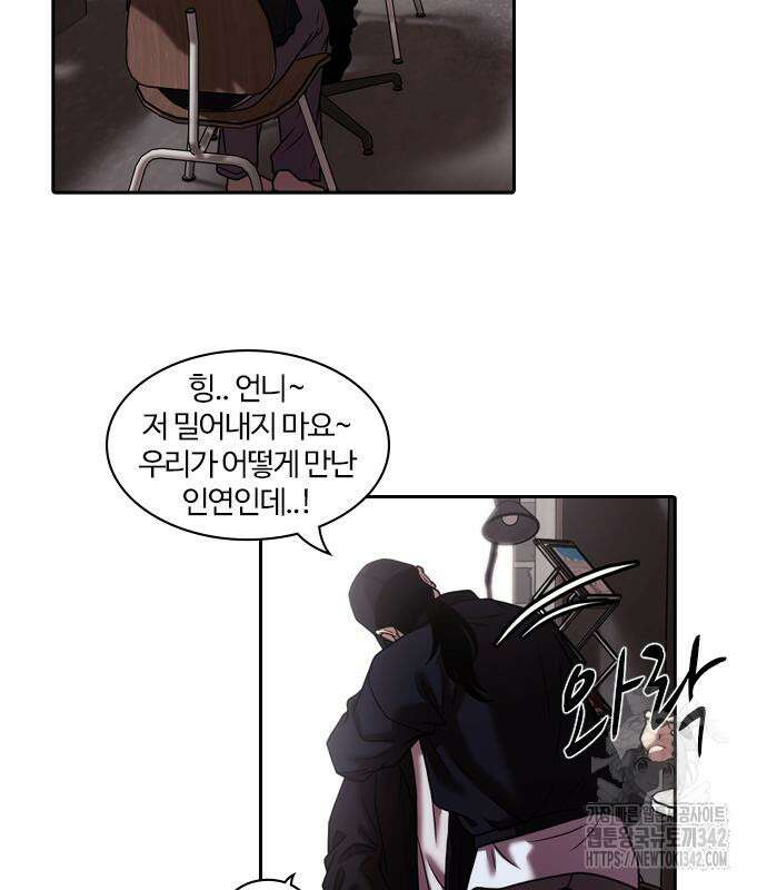 내일 338화 62