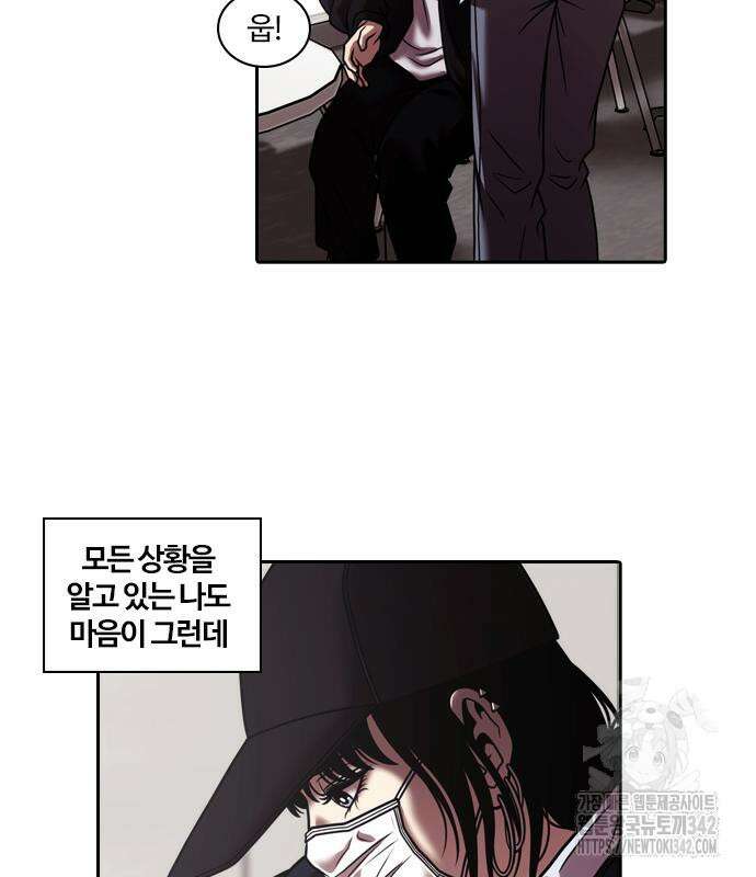 내일 338화 63