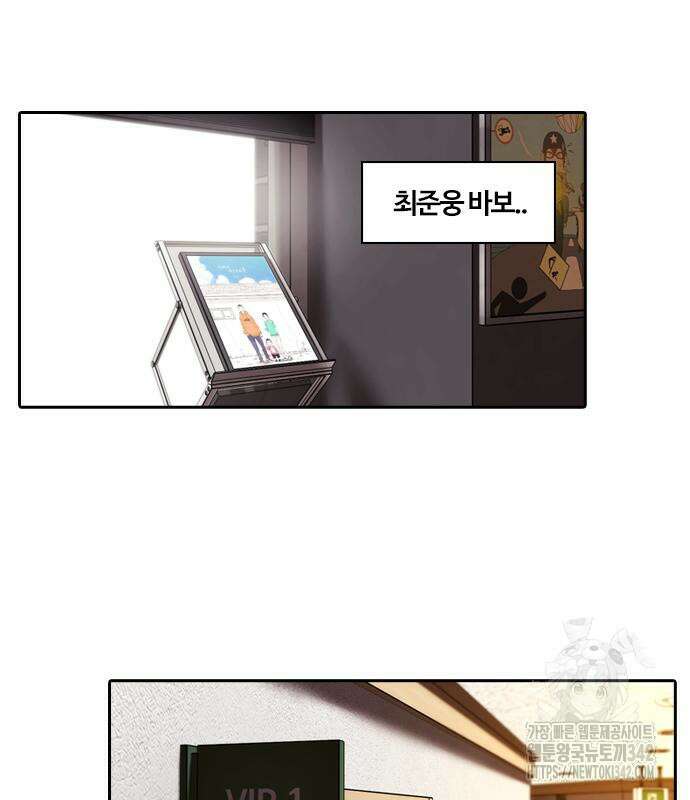 내일 338화 66