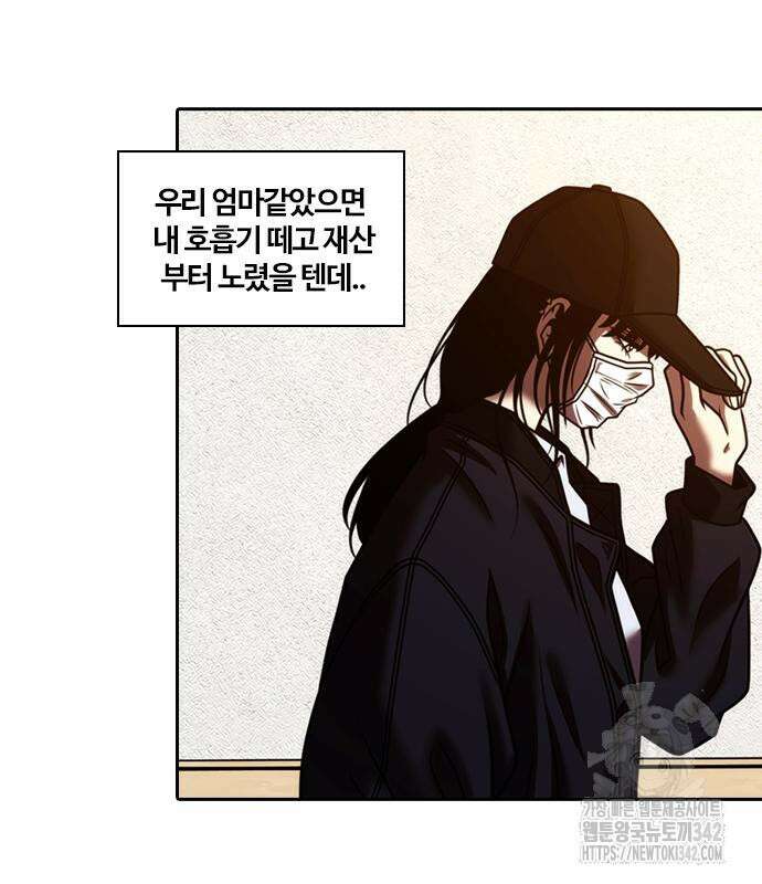 내일 338화 73