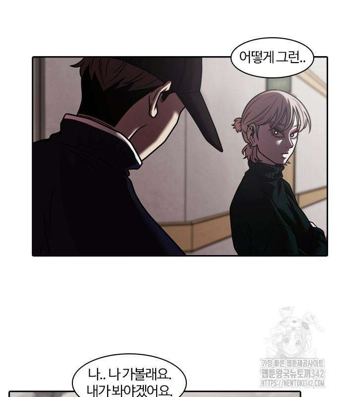 내일 338화 86