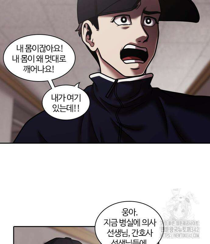 내일 338화 88