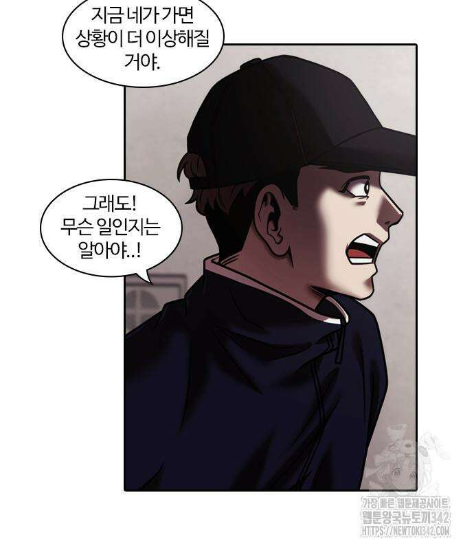 내일 338화 90