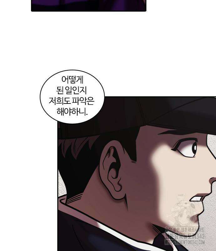 내일 338화 92