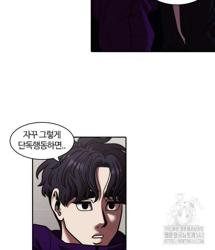 내일 338화 98