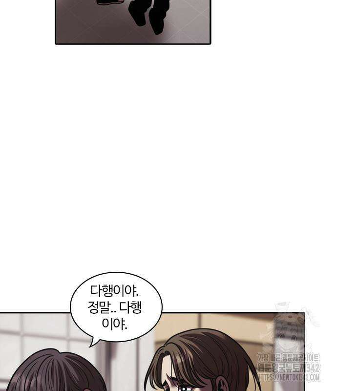 내일 338화 104