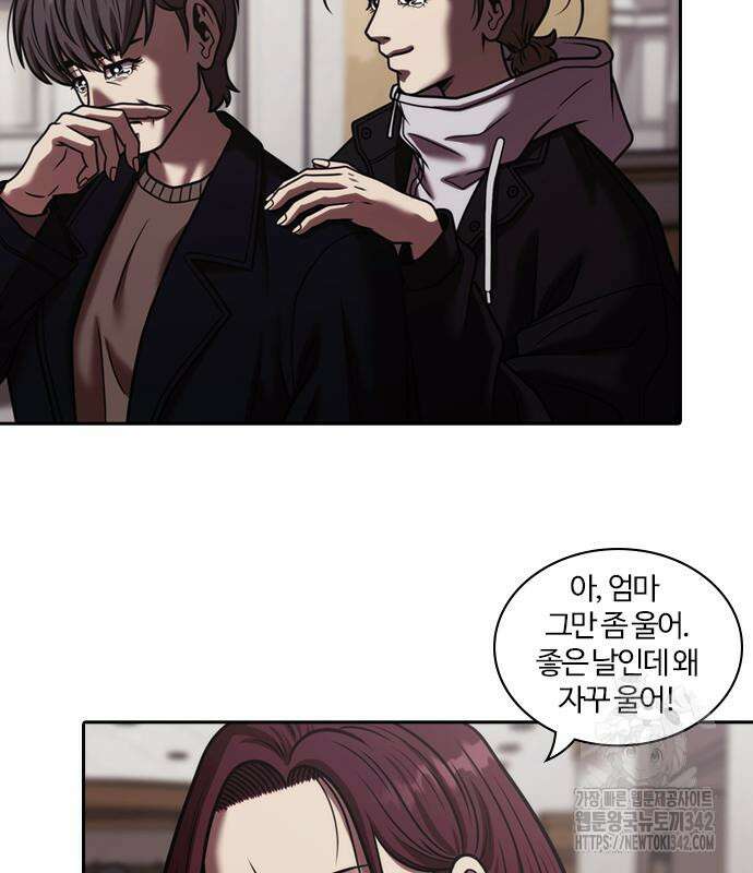 내일 338화 105