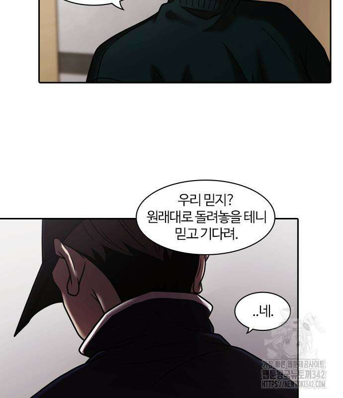 내일 338화 116