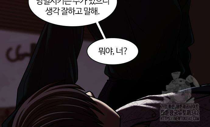 내일 338화 123