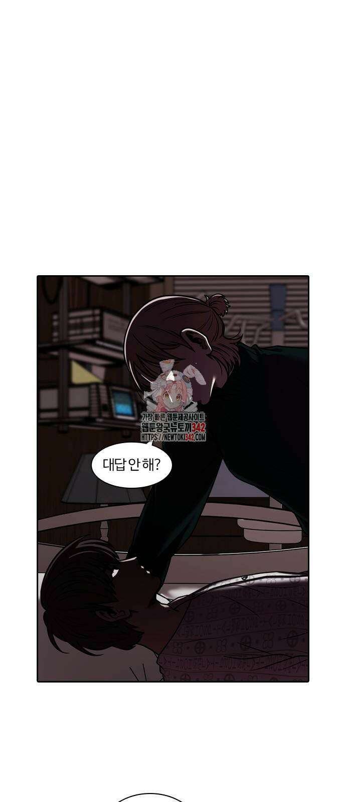 내일 339화 1