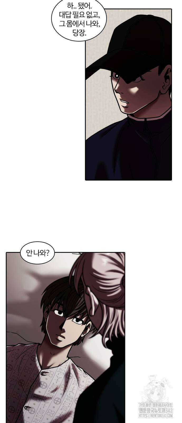 내일 339화 2