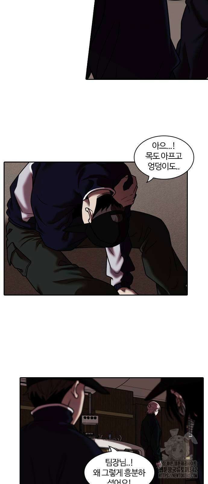 내일 339화 9