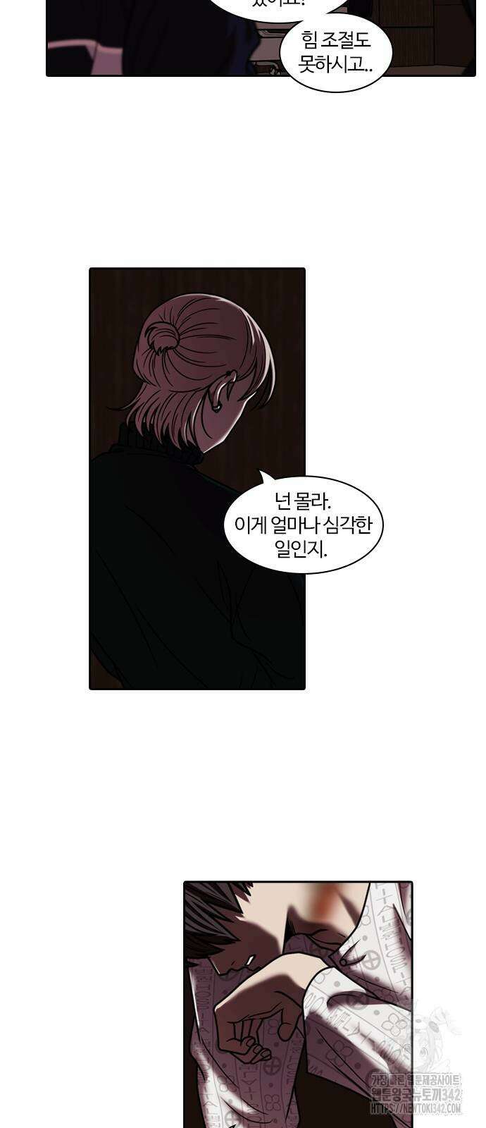 내일 339화 10