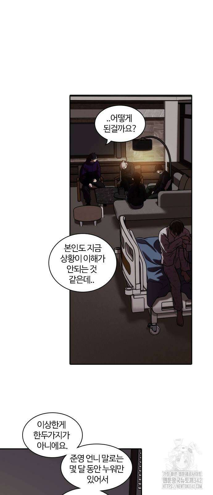 내일 339화 14